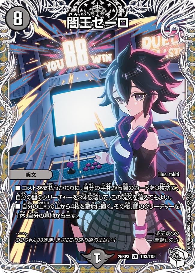 デュエマ アドバンスCS】「竿燈CS in ブックオフプラスドン・キホーテ