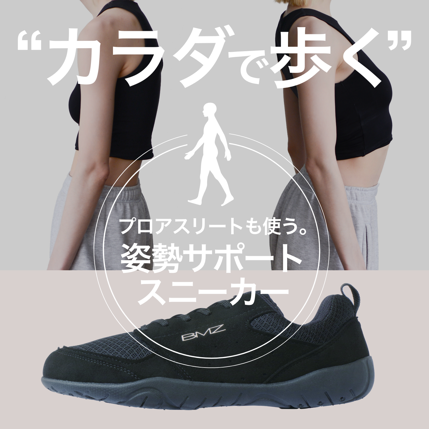 アシトレスニーカー