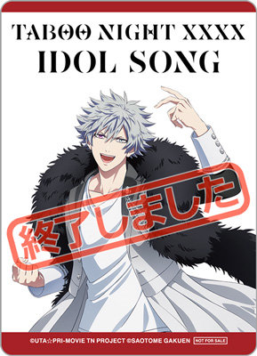 初回限定盤】劇場版 うたの☆プリンスさまっ♪ TABOO NIGHT XXXX