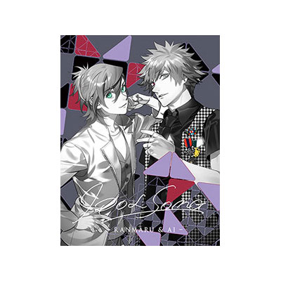 初回限定盤】うたの☆プリンスさまっ♪アイドルソング 蘭丸＆藍