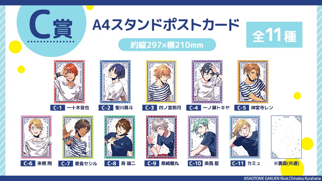 ブロッコリーオンラインくじ PRINCE SUMMER! 2015 Ver.: ：【公式