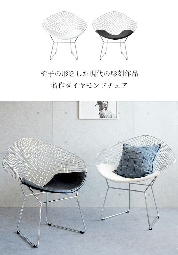 ハリー・ベルトイア ダイヤモンドチェア リプロダクト ワイヤー