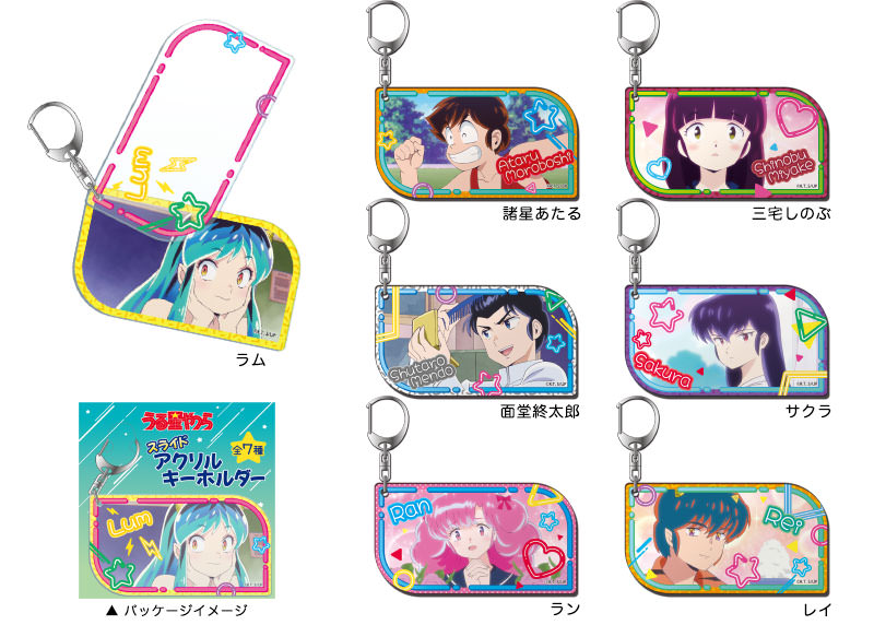 ブルジュラ】キャラクターグッズ / うる星やつら：スライドアクリル