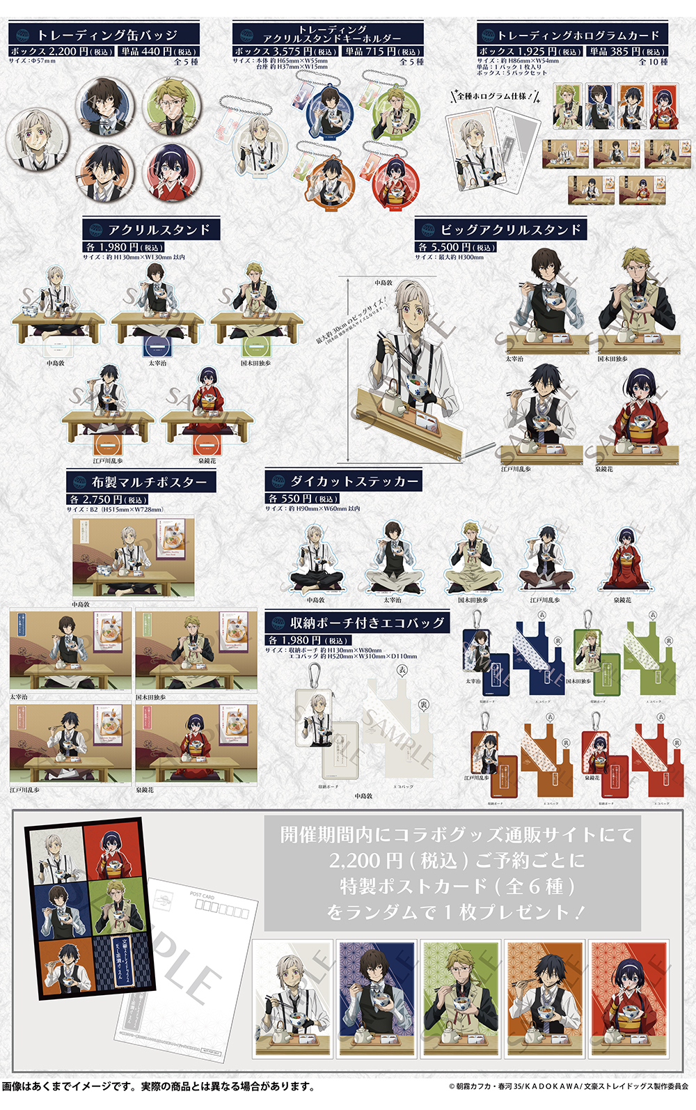 最新情報｜アニメ「文豪ストレイドッグス」第5シーズン公式サイト