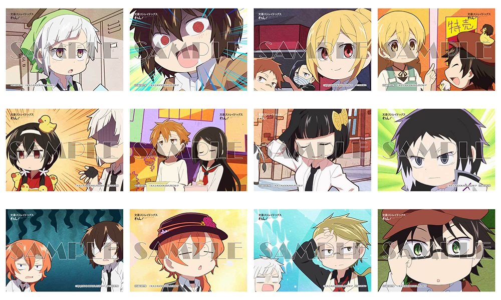 AGF2025開催記念！『「文豪ストレイドッグス」AGF2025×アニメイト池袋