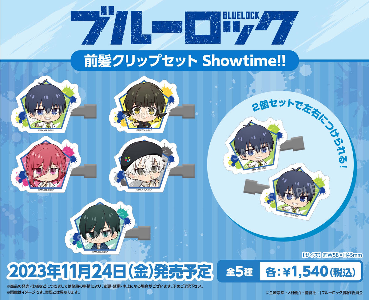 ブルーロック 前髪クリップセット Showtime!! 凪 誠士郎