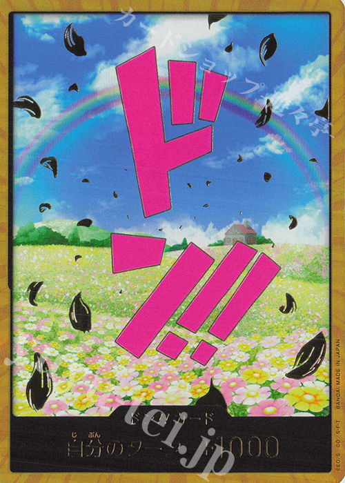 ドン!!カード(レベッカ)(パラレル)(スーパーパラレル) 販売 | [PRB01