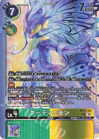 好きなデジモンと強くなれ第110回「フーディエモン」 | トレカの買取