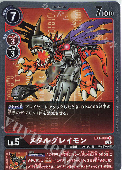 傷】 R メタルグレイモン 販売 | [EX01] クラシックコレクション