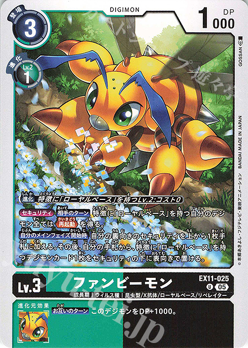 U ファンビーモン 販売 | [EX11] DAWN OF LIBERATOR | デジモンカード