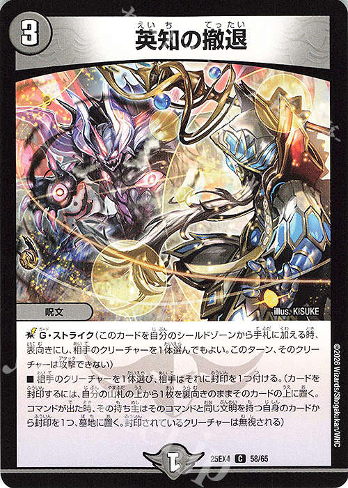 C 英知の撤退 販売 | [DM25-EX4] エピソード4 パンドラ・ウォーズ