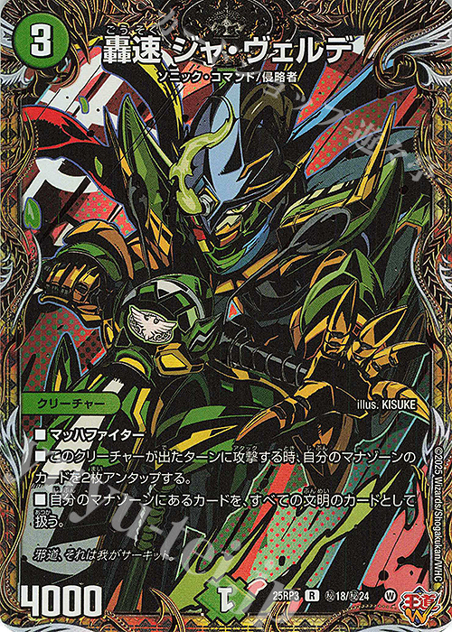 魔誕の封殺ディアスZ シークレット ×2 デュエマ 魔誕の封殺ディアスZ