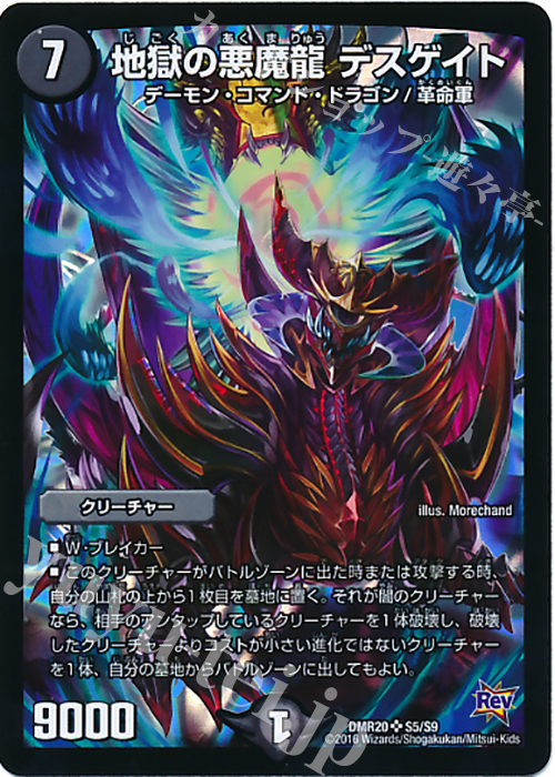 デュエルマスターズ 後戦の悪魔龍 ライボッド2025年最新】Yahoo