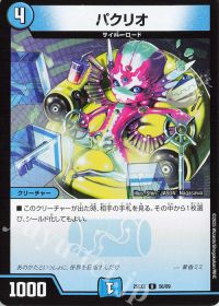 デッキ紹介】青単サイバー | トレカの買取・通販ならカードショップ