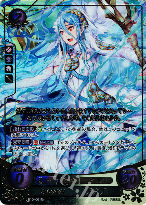 Rプラス 泡沫の歌姫 アクア(箔押し) 買取 | [B10] クロスローズ