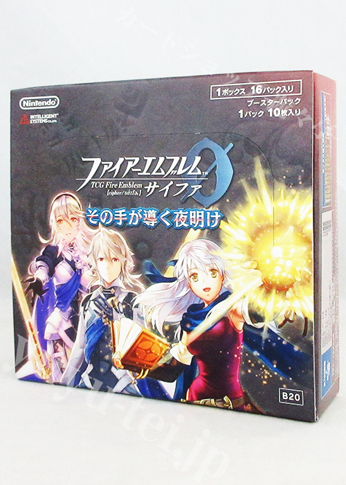 TCGファイアーエムブレム0(サイファ) ブースター 「その手が導く