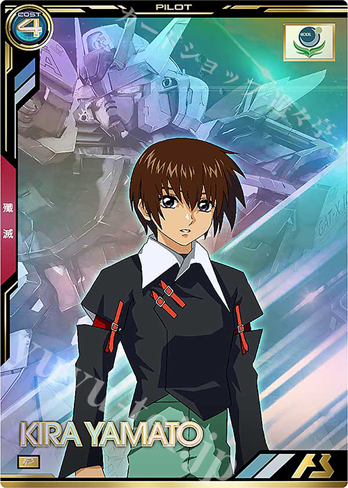 P キラ・ヤマト 販売 | 機動戦士ガンダムSEEDシリーズ | 機動戦士