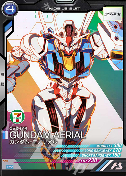 PR ガンダム・エアリアル 販売 | PR-001～PR-100 | 機動戦士ガンダム