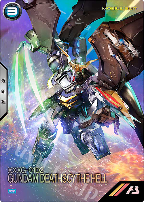 PR ガンダムデスサイズヘル 販売 | PR-201～PR-300 | 機動戦士ガンダム