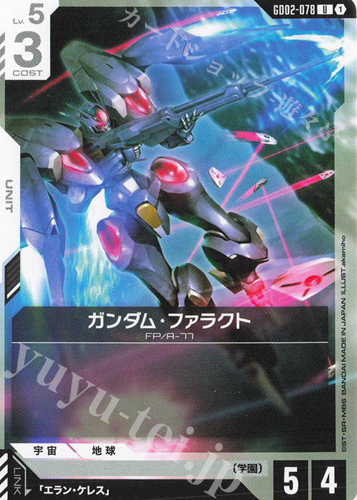U ガンダム・ファラクト 販売 | Dual Impact [GD02] | ガンダムカード