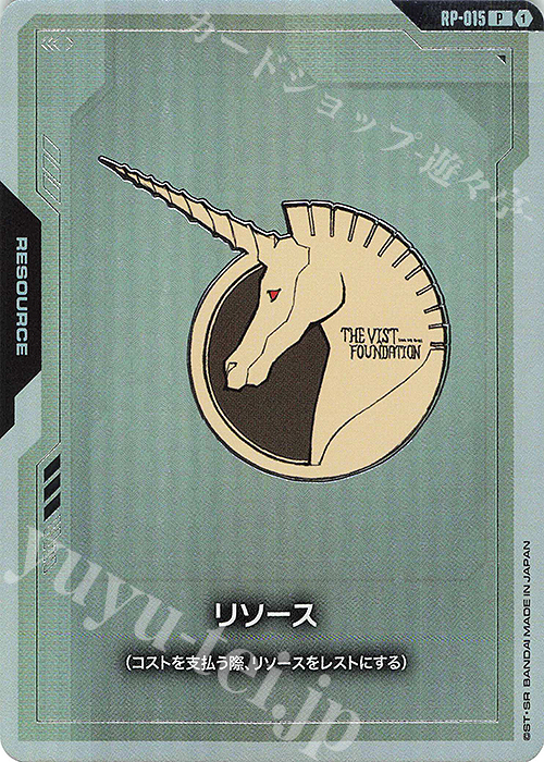 P リソース(ビスト財団) 販売 | [RP-001]～[RP-100] | ガンダムカード