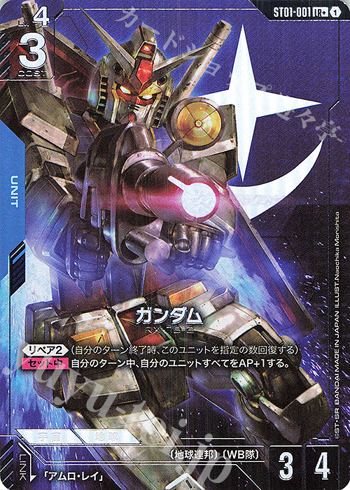 LR+ ガンダム(パラレル)(ST01収録) 販売 | Heroic Beginnings [ST01