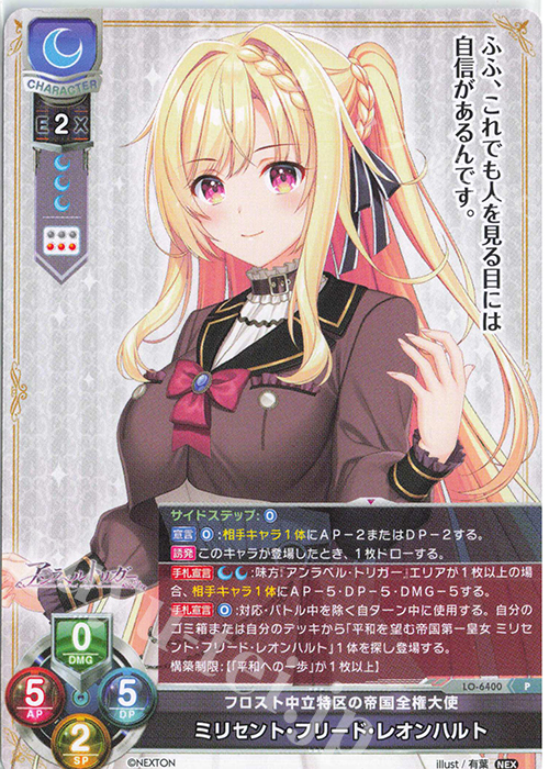 P ミリセント・フリード・レオンハルト 販売 | ネクストン 4.0 | Lycee