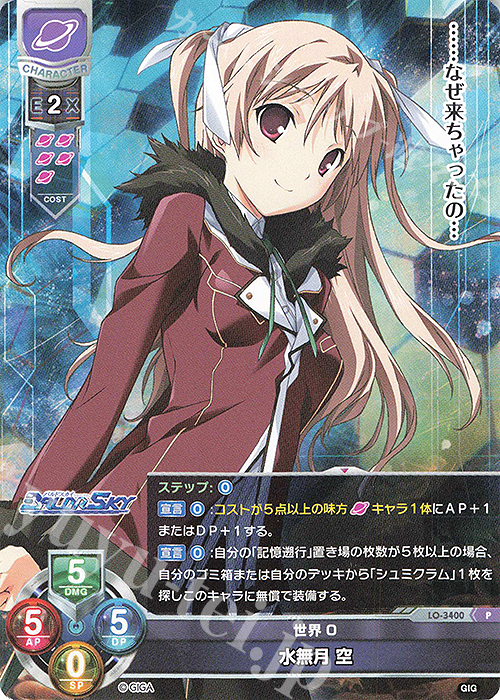 P 水無月 空 販売 | 戯画 1.0 | Lycee Overture通販ならカードショップ