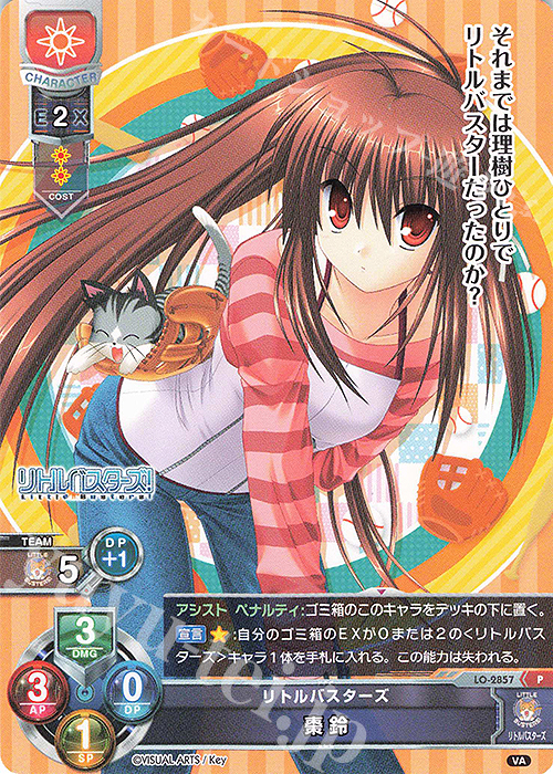 P 棗 鈴 販売 | ビジュアルアーツ 3.0 | Lycee Overture通販ならカード