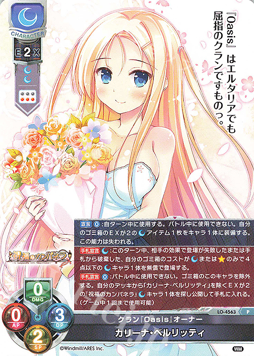 傷】 P カリーナ・ベルリッティ 販売 | ういんどみる 1.0 | Lycee