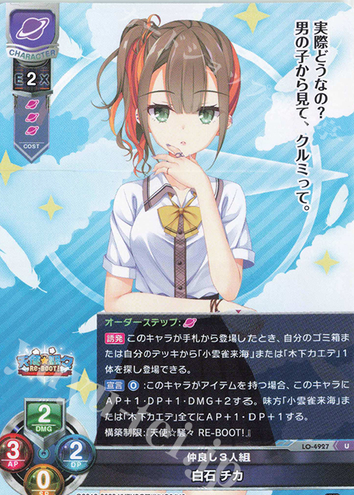 U 白石 チカ 販売 | ゆずソフト 3.0 | Lycee Overture通販ならカード