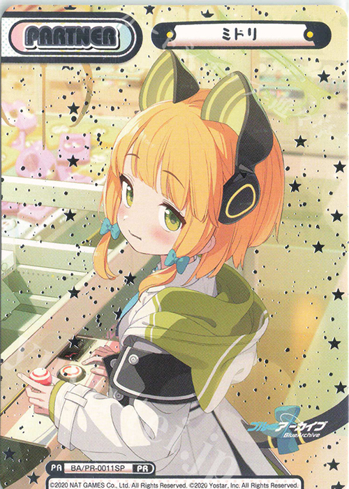 PR ミドリ(箔押し入り) 販売 | ブルーアーカイブ | Reバース for you