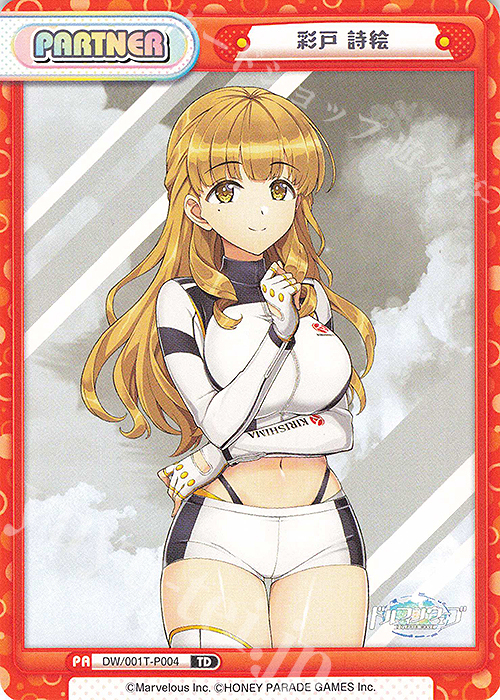 TD 彩戸 詩絵 販売 | ドルフィンウェーブ | Reバース for you通販なら