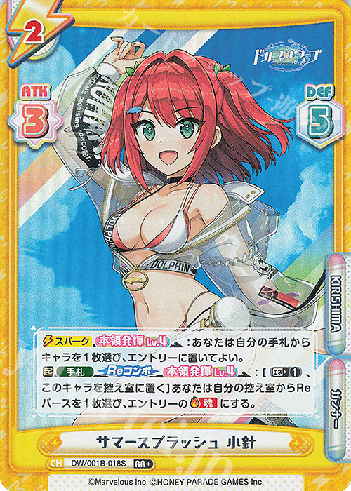 傷】 RR+ サマースプラッシュ 小針 販売 | ドルフィンウェーブ | Re