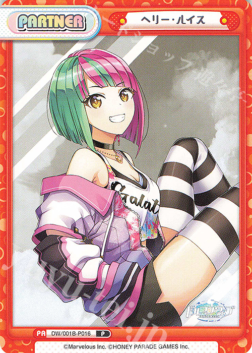 P ヘリー・ルイス 販売 | ドルフィンウェーブ | Reバース for you通販