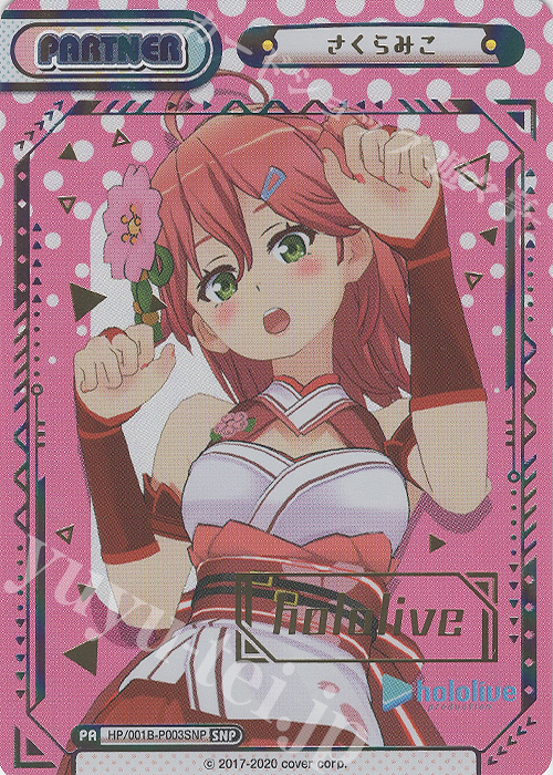 SNP さくらみこ(箔押し入り/hololiveロゴ) 販売 | ブースターパック