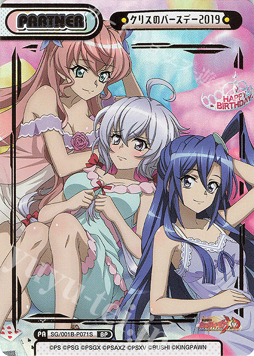 BP クリスのバースデー2019（箔押し入り） 販売 | 戦姫絶唱