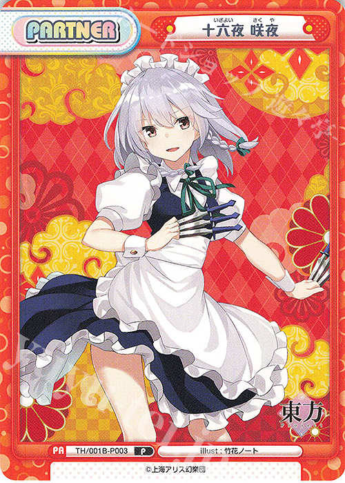 P 十六夜 咲夜 販売 | 東方Project | Reバース for you通販ならカード