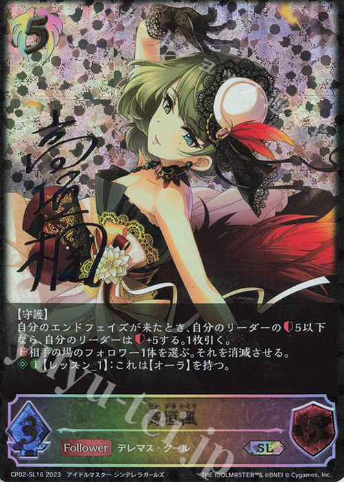 SL 高垣楓(サイン入り) 販売 | [CP02]アイドルマスター シンデレラ