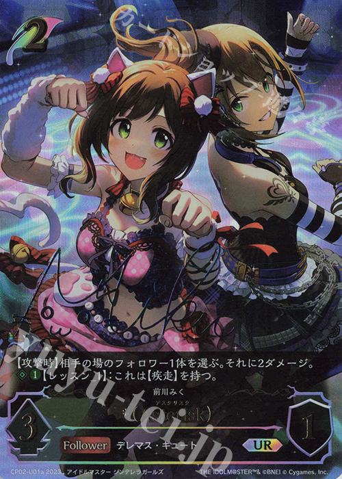 UR *（Asterisk）(前川みくサイン入り) 販売 | [CP02]アイドルマスター