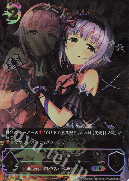 UR 輿水幸子(サイン入り) 販売 | [CP02]アイドルマスター シンデレラ