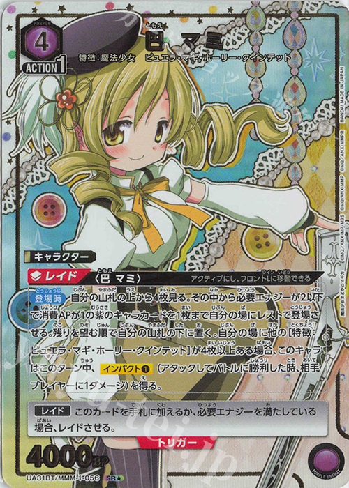 SR☆ 巴 マミ(パラレル) 販売 | 魔法少女まどか☆マギカ | ユニオン