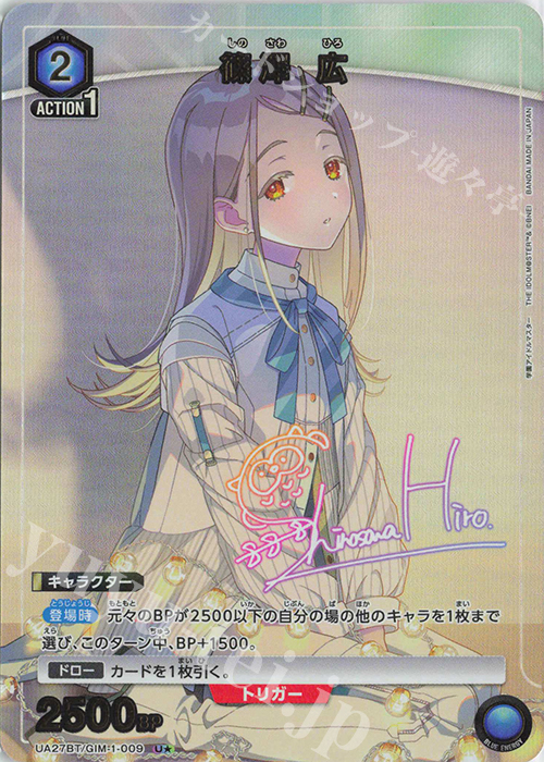 U☆ 篠澤 広(パラレル) 販売 | 学園アイドルマスター | ユニオン