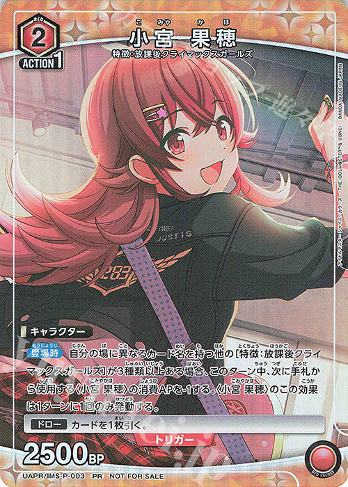 PR 小宮 果穂 販売 | アイドルマスター シャイニーカラーズ Vol.2