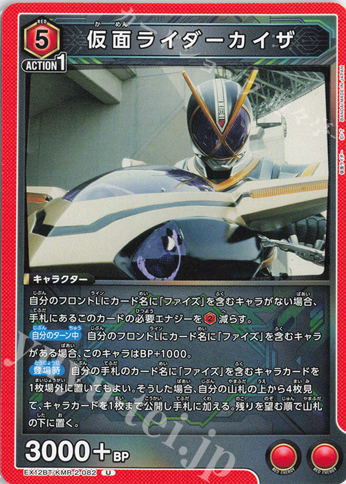 U 仮面ライダーカイザ 販売 | 仮面ライダー Vol.2 | ユニオンアリーナ