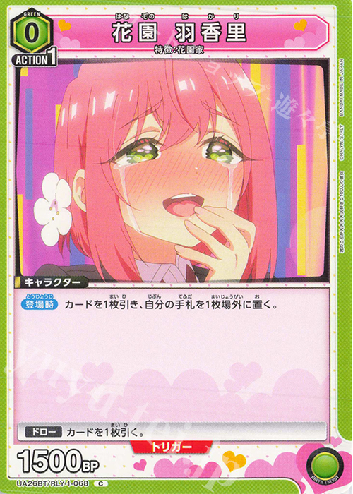 C 花園 羽香里 販売 | 君のことが大大大大大好きな100人の彼女