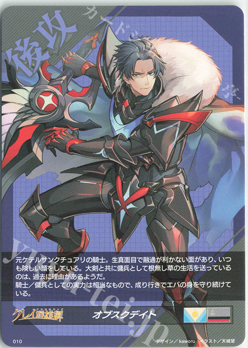 T オブスクデイト|モモッケ 販売 | [DBT05] 群雄凱旋 | ヴァンガード