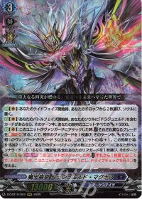 vol.14 魔宝竜皇 ドラジュエルド・マグナス | トレカの買取・通販なら