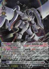 デッキ紹介 Dスタン グランドアームズ・シルエット| トレカの買取