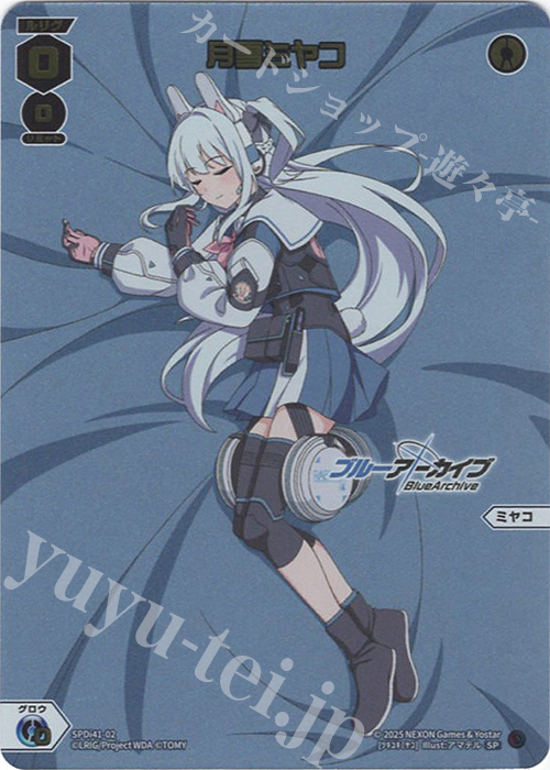 SP 月雪ミヤコ 販売 | [SPDI41] ブルーアーカイブ SELECTOR おやすみ